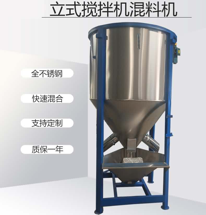 不锈钢塑料颗粒搅拌机完美契合生产需求，选用优质 304 材质打造，抗腐蚀性能出众